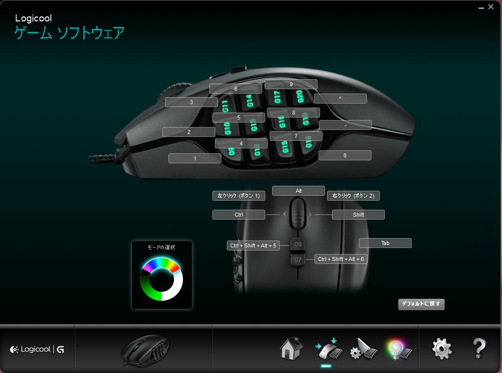 Logicool G600tレビュー！MMOゲーム特化ゲーミングマウスの