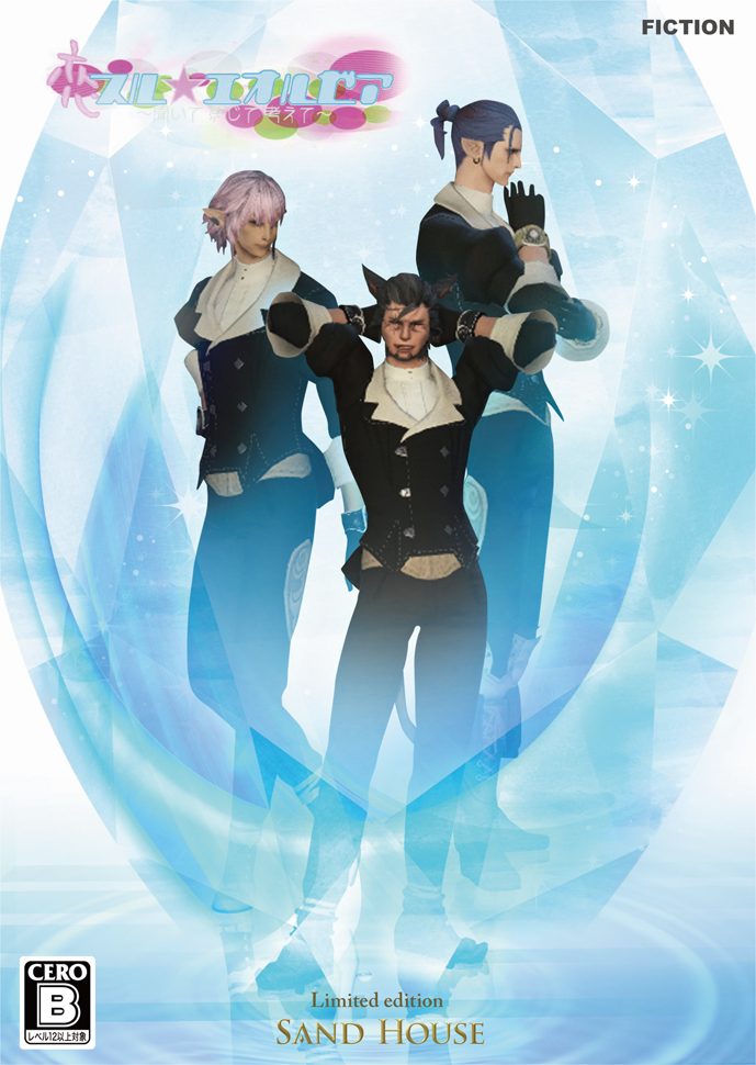 Alanis Mclain Blog Entry `乙女ゲーム「恋する☆エオルゼア」いよいよ