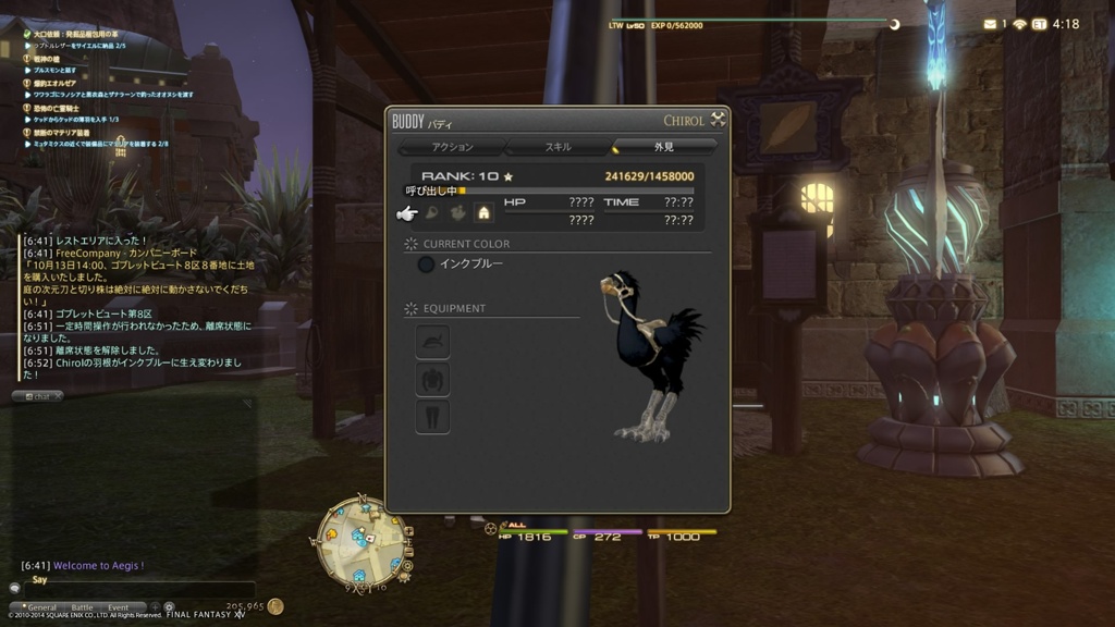 ネオンインク チョコボ　青 旅するチョコボ ネオンインクfoil 青 英)【Neon Ink Foil-Blue