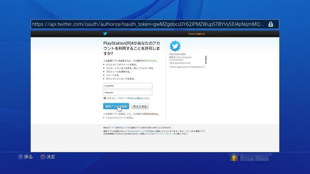 Markwell Arcademica Blog Entry `猫でもわかるPS4スクリーンショット