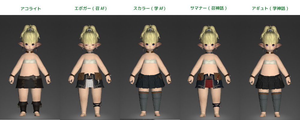 ff14 販売 スカート パンツ