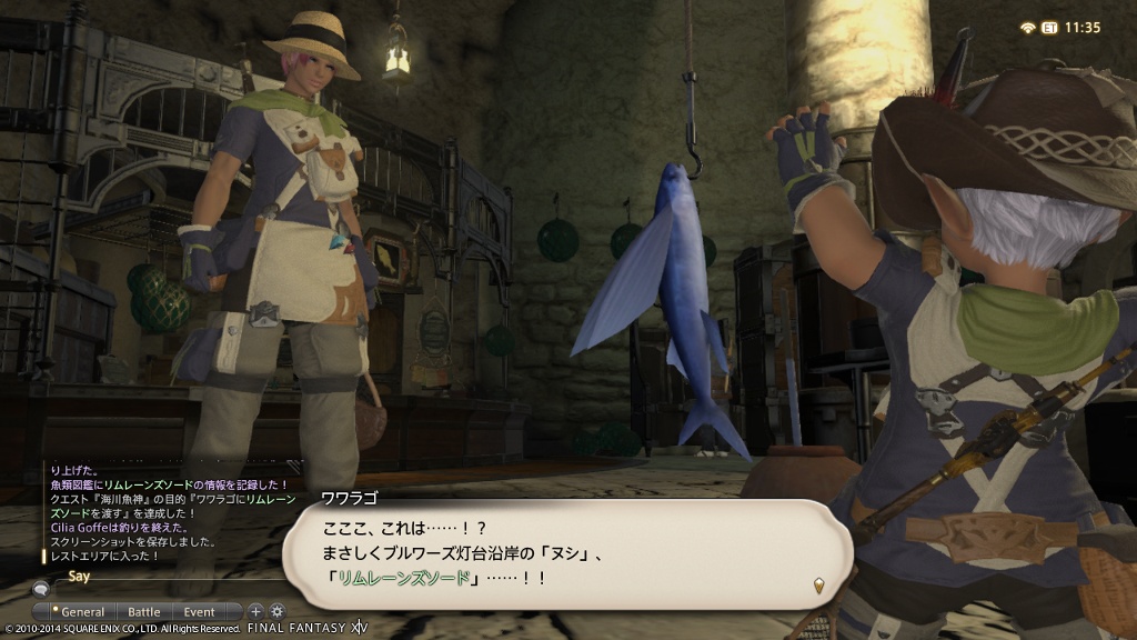 Cilia Goffe Blog Entry `クエスト「海川魚神」` | FINAL FANTASY XIV