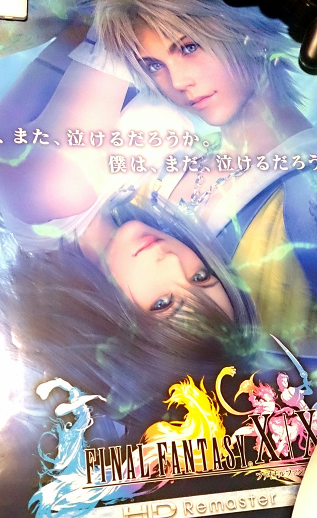 稀少！新品 ファイナルファンタジー ポスター 2025年最新】ff10 歌舞伎 ポスターの人気アイテム - メルカリ