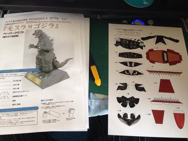Godzilla Coffee Blog Entry `ゴジラペーパークラフトその1` | FINAL 