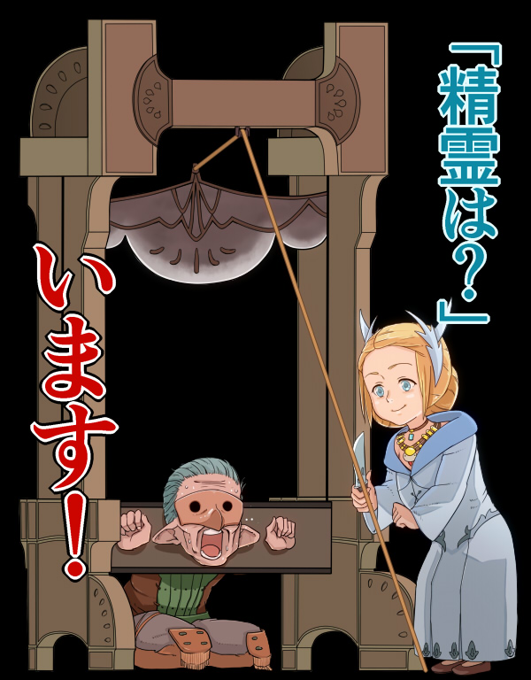 Calory Mate 日記「【見るエオルゼア】グリダニアの裏側