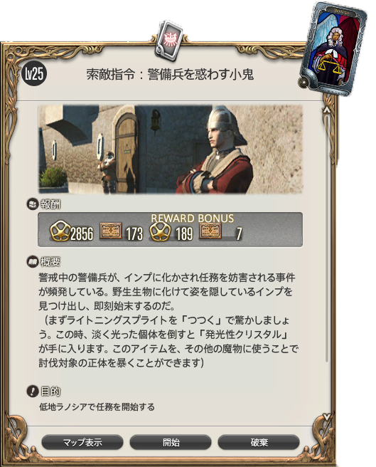 N'nanna Lugh 日記「メモ：グランドカンパニーの軍票集め