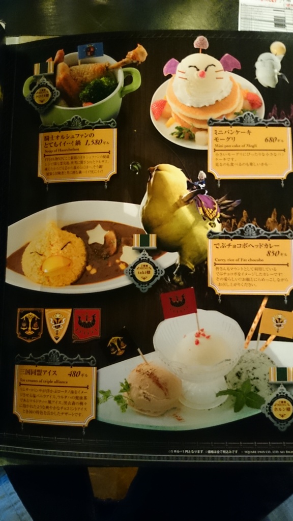 Teratera Claudel 日記「エオルゼアカフェ Lv.3」 | FINAL FANTASY XIV