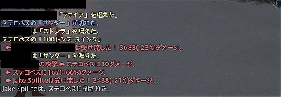 ff14 剣術士 討伐手帳 コレクション 4