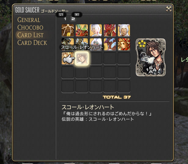 Ice Knight 日記「オニオンナイト入手と所有している歴代カード」 FINAL FANTASY XIV, The Lodestone