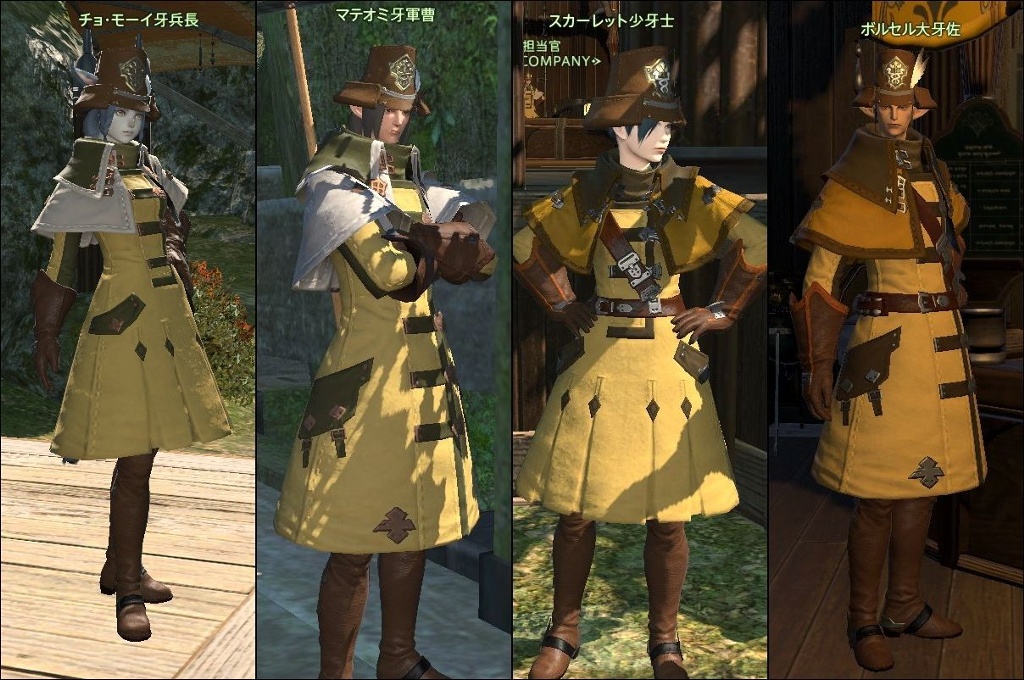 ff14 コレクション グランドカンパニー 双蛇 服