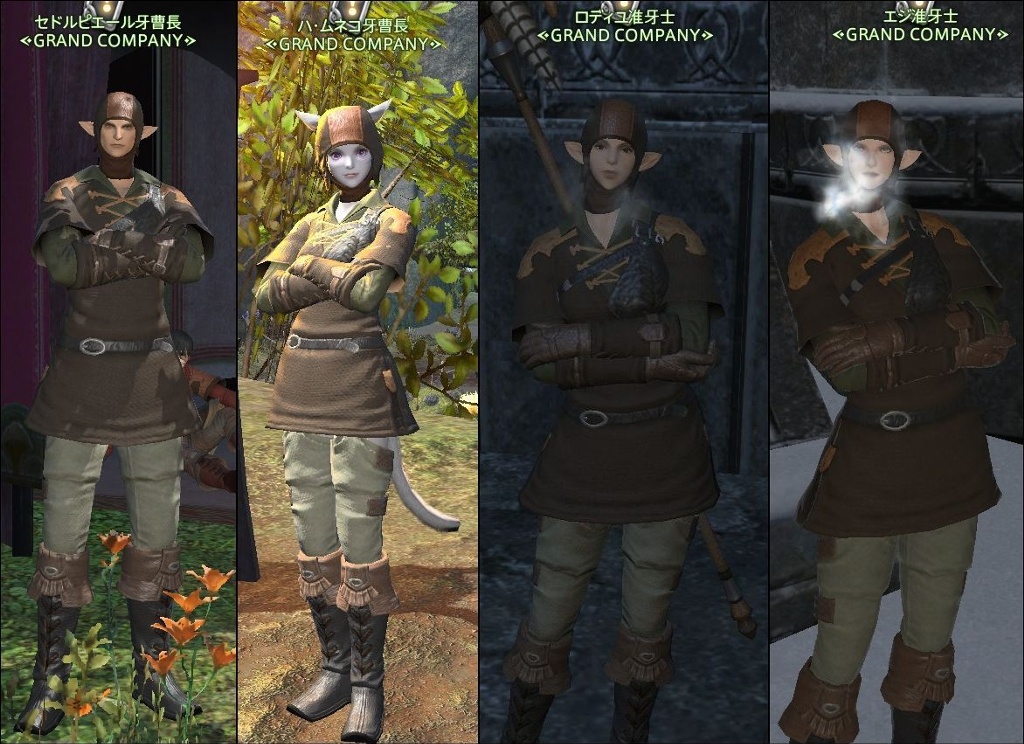 ff14 コレクション グランドカンパニー 双蛇 服