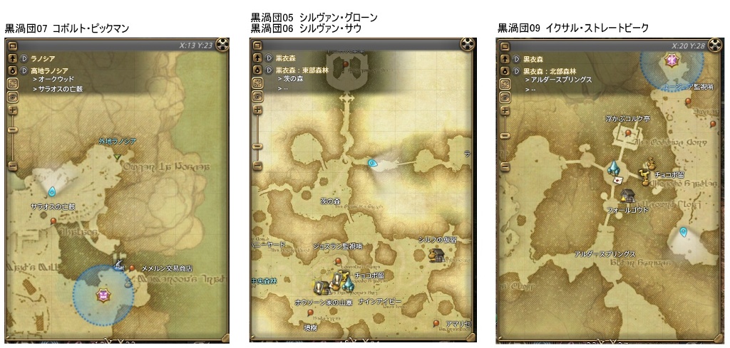 ff14 討伐手帳 セール こっかだん