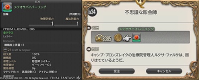 FFXIV シルバーリング メテオサバイバー 21号 ファイナルファンタジー14 FFXIV シルバーリング メテオサバイバー 21号 ファイナル