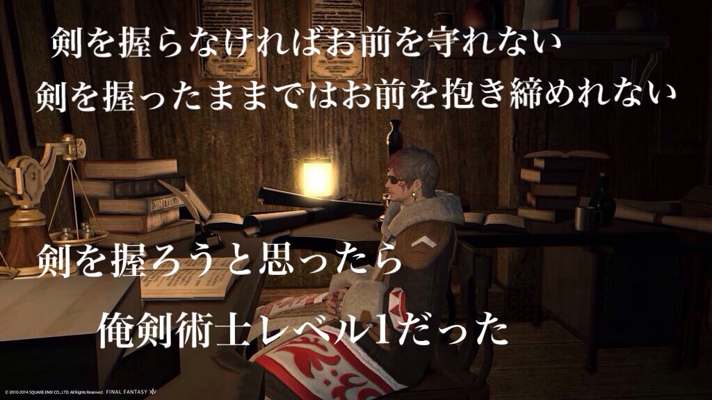 Articles de Ziz Svarog (OSR値) | FINAL FANTASY XIV : The