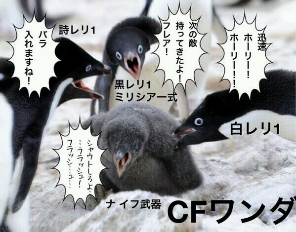 Almira Skinner Blog Entry `ペンギンコラ` | FINAL FANTASY XIV, The