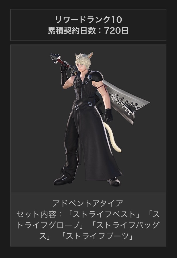 Sol Cielo Blog Entry `クラウド・ストライフ` | FINAL FANTASY