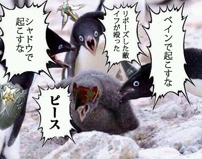 Almira Skinner Blog Entry `ペンギンコラ` | FINAL FANTASY XIV, The