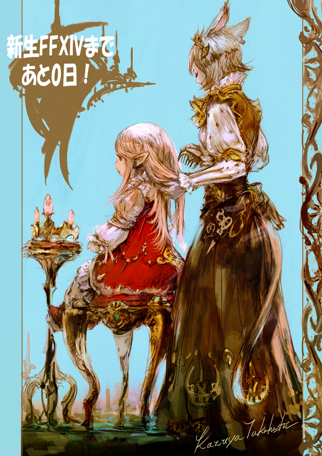 ファイナルファンタジーXIV マスコットフィギュア ＜おすわり