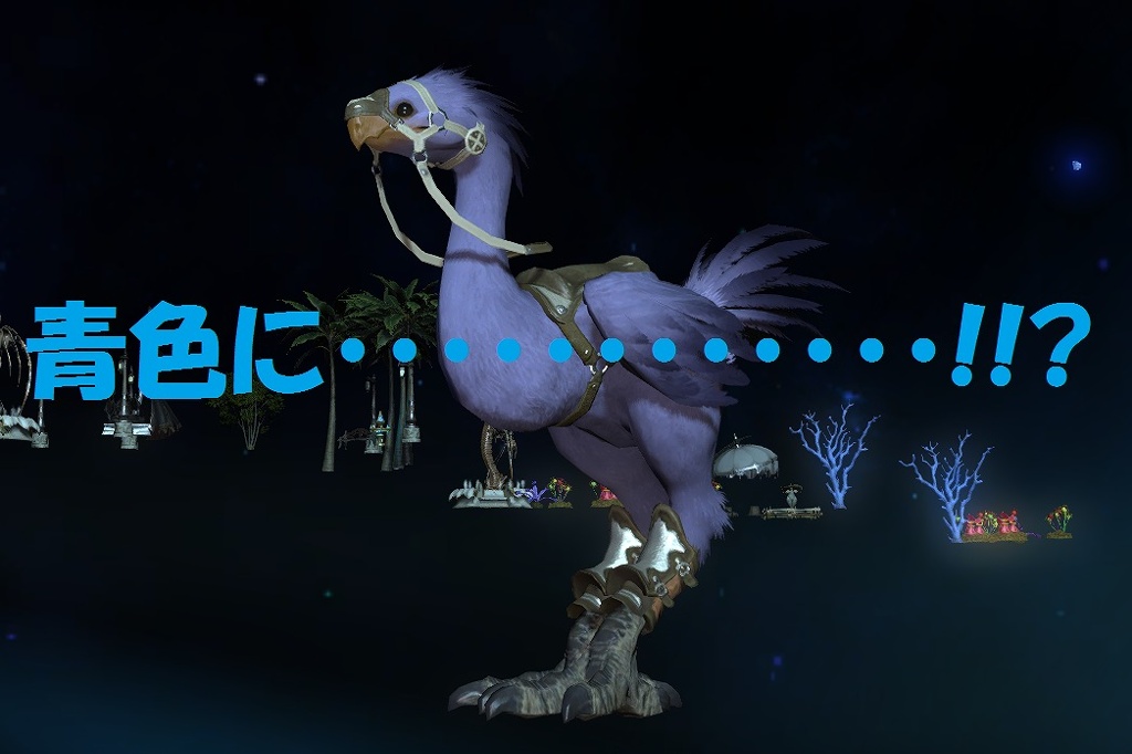 ネオンインク チョコボ　青 ネオンインク・Foil】(551c)□ボーダーレス□《旅するチョコボ