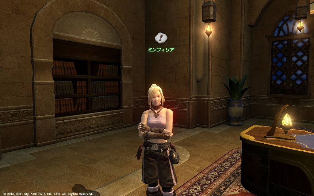 Herventi Barlten 日記「今、旧FF14の攻略本を買う」 | FINAL FANTASY