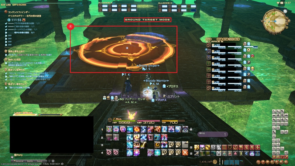 ファイナルファンタジーXIV」リミットブレイクバージョン必勝だるま