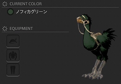 Kikuichi Nagira 日記「チョコボの羽色 その10」 | FINAL FANTASY XIV