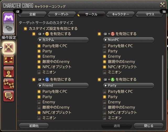 Hiropy Sunset 日記「エオルゼアちょっとお役立ち情報 その1