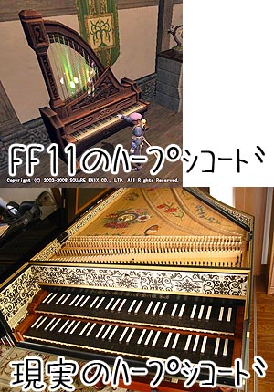 ff14 ショップ 家具 ピアノ