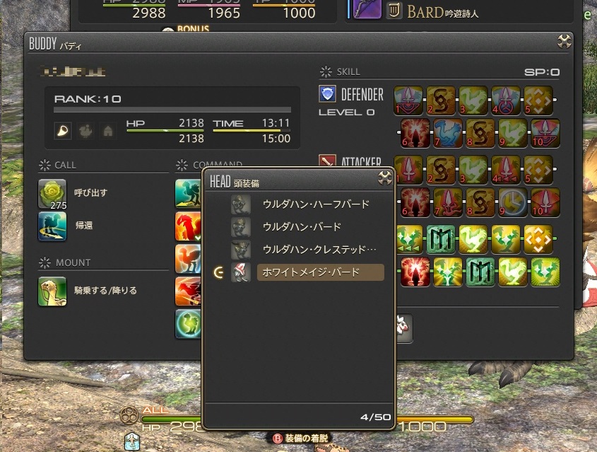 ff14 チョコボ 討伐手帳 安い