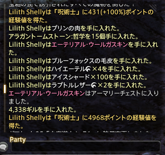 Lilith Shelly 日記「ブルーフォックスの毛皮」 | FINAL FANTASY XIV 