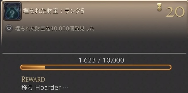 FF14福宝箱