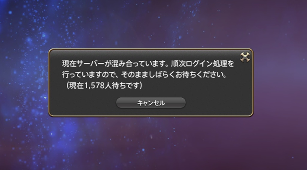 Kako Mirai 日記「大したことなかったログイン待ち人数」 | FINAL FANTASY XIV, The Lodestone