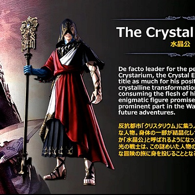 FF14 水晶公 フィギュア 漆黒のヴィランズ 新品未開封】 FF14 水晶公 フィギュア 漆黒のヴィランズ Amazon