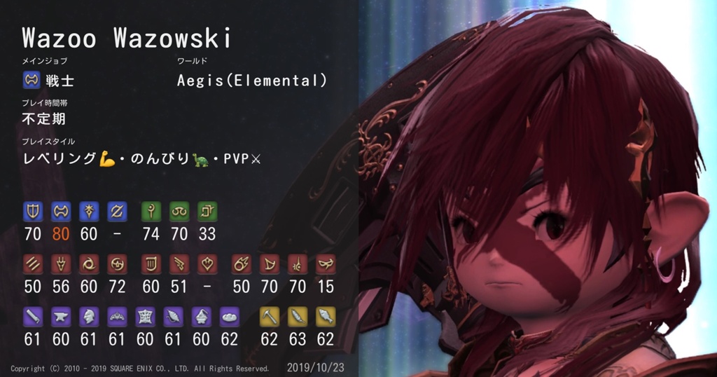 Wazoo Wazowski Blog Entry `メッシュ入れてみました #FF14