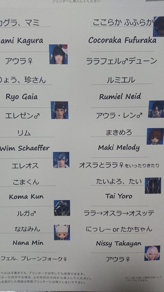 Eirin Chigusa Blog Entry `エオカフェ大阪貸切！Valefor鯖オフ