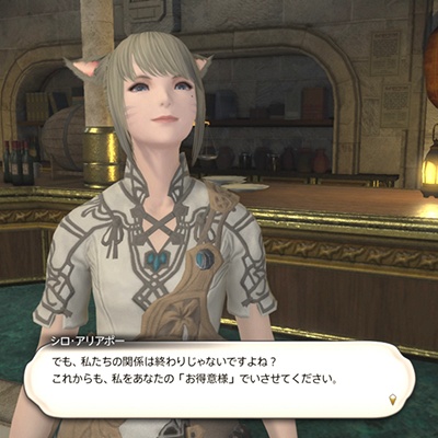 Haco Box Blog Entry `お得意様納品クエストやった（シロ・エルトゥ・伯爵）` | FINAL FANTASY XIV, The  Lodestone