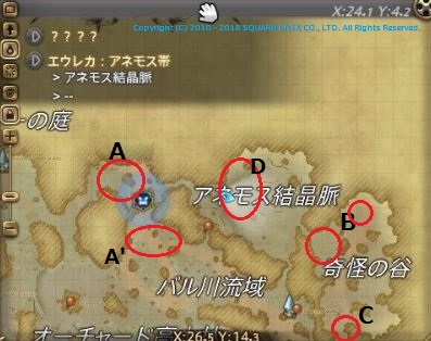 ff14 エウレカ 手帳 おすすめ