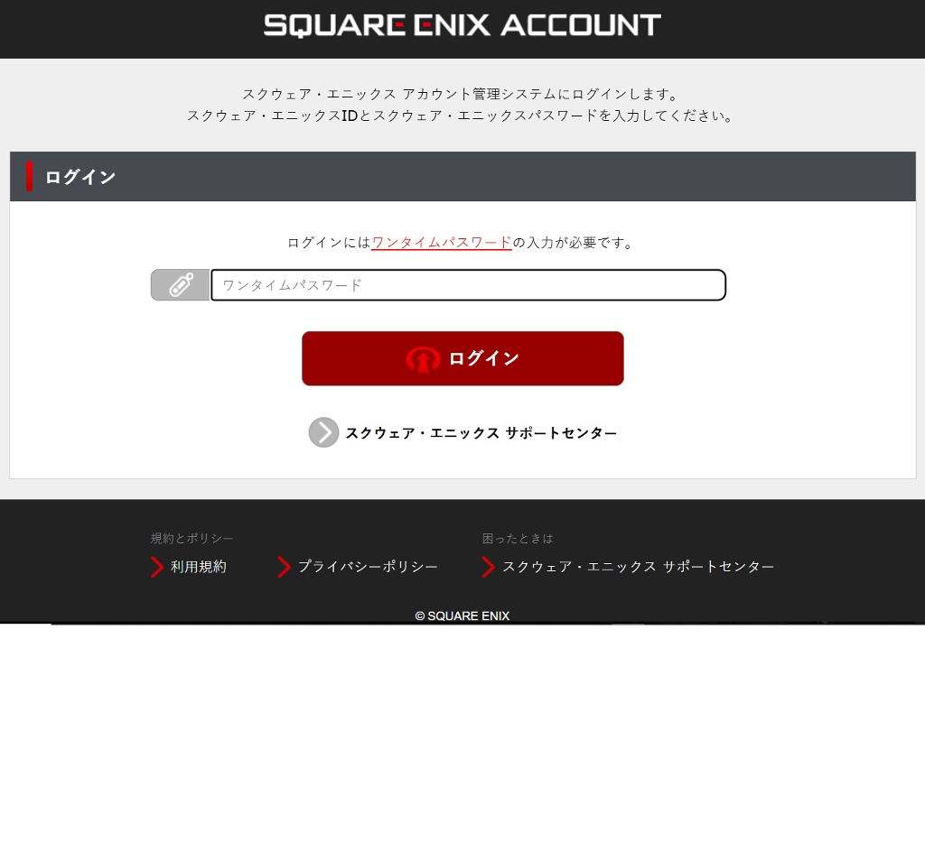 スクウェアエニックス トークン 5個 セキュリティトークン交換引き継ぎの儀 - FFXIV Playing LOG in