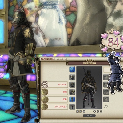 ff14 あたたかそう 服 コレクション