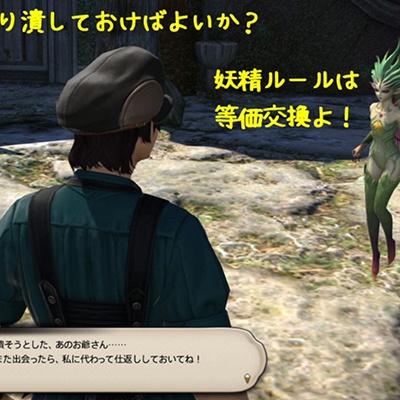 Morio Morito Blog Entry `妖精王に、俺はなる！` | FINAL FANTASY XIV, The Lodestone