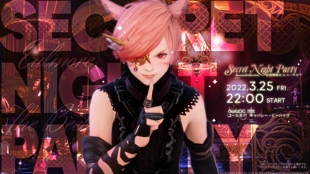 Yuyuri Kanagi イベント「Aeonian Reflection 仮面舞踏会