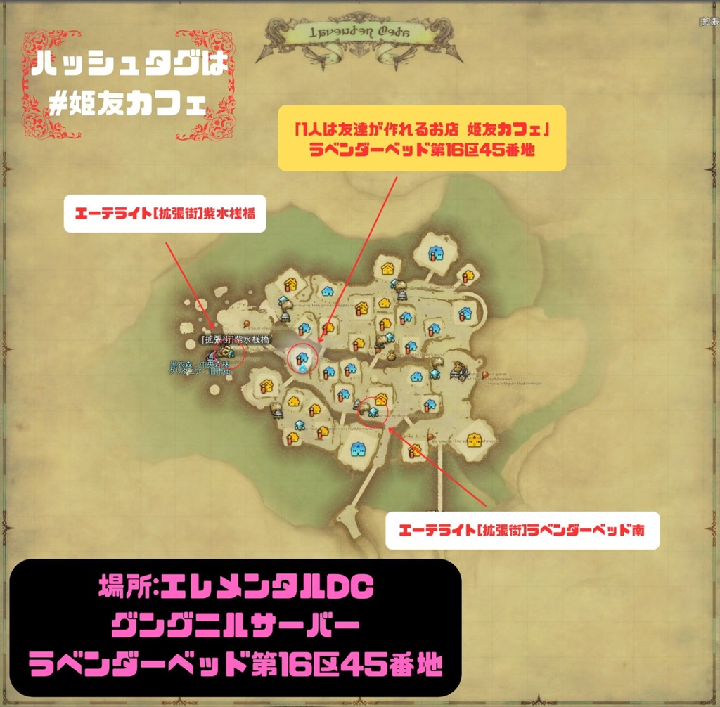 Alice Crescent 日記「Lets get to your love!」 | FINAL FANTASY XIV, The  Lodestone