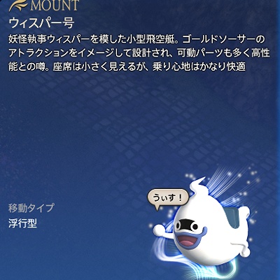 Aji Nira 日記「【復刻】妖怪ウォッチコラボ2024のネタバレ