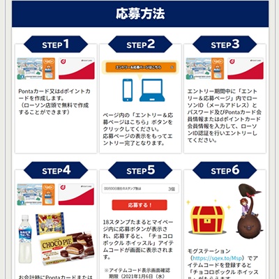 FF14 「マウント チョコロポックル」 アイテムコードの通知のみ