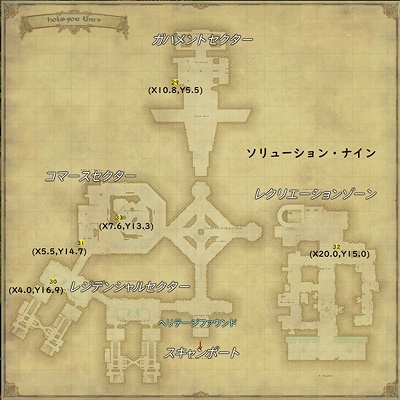 ff14 セール 探検手帳 見渡す以外