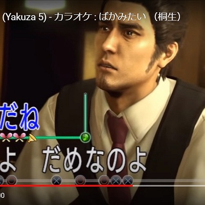 Ziselle Belphinus 日記「龍が如く：劇中カラオケ「ばかみたい