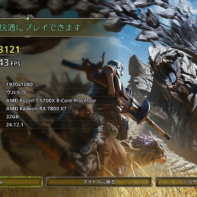 Nineinch Tails 日記「モンハンベンチ」 | FINAL FANTASY XIV