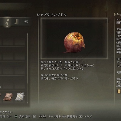 エルデンリング 指痕のブドウ エルデンリング】指痕のブドウの使いみち - ゲームウィズ