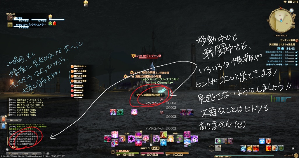 ff14 チャH ログ delgate - Fantasy Earth ZERO - Ishuld Server Guide / FEZ I鯖 ...
