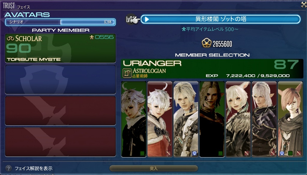 Torisute Myste 日記「6.0IDフェイスたちのセリフ①【暁月メインネタ